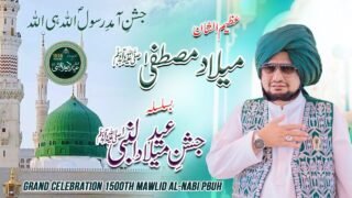 Mehfil Milad-e-Mustafa Jashn-e-Eid Milad-ul-Nabi 2025