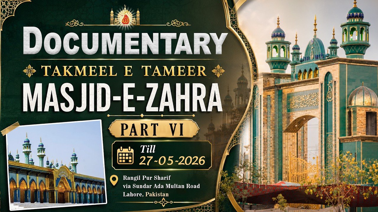 Eid Milan Taqreeb | Eid Al-Adha 2026 | Documentary Masjid-e-Zahra Khanqah Sultan ul Ashiqeen (Part 6)
