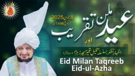 Eid al-Adha 2025 | عید الاضحٰی | Eid Milan Taqreeb | Sultan ul Ashiqeen | Sufism | Urdu/Hindi | English Subtitles