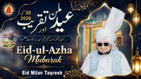 Eid al-Adha 2026 | Eid Milan Taqreeb | Sultan ul Ashiqeen | Sufism | Urdu/Hindi | English Subtitles