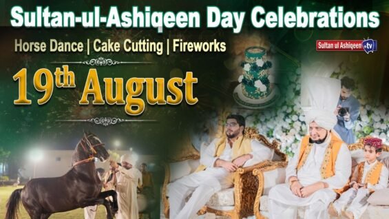 Sultan-ul-Ashiqeen Day Celebrations | Cake Cutting | Horse Dance | Fireworks | 19 August 2026