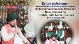 Sultan ul Ashiqeen Ka Mohammad Naeem Abbas aur Nasir Hameed Ko Khilafat Atta Karney Ka Elan
