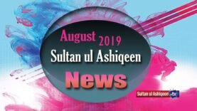 Sultan ul Ashiqeen News August 2019